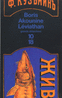 L�VIATHAN