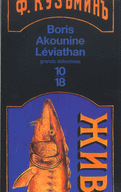 L�VIATHAN