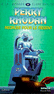 RECRUES POUR LE R�GENT - PERRY RHODAN Tome 36