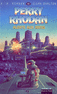 ALERTE AUX ANTIS - PERRY RHODAN Tome 43