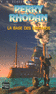 LA BASE DES BARAMOS - PERRY RHODAN Tome 182