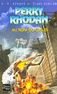 AU NOM DU GANJO - PERRY RHODAN Tome 211