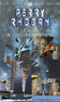 LE PLAN DE L'ACCOMPLISSEMENT - PERRY RHODAN Tome 267