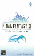 FINAL FANTASY XI - T4