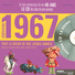 G�n�ration 67