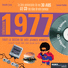 G�n�ration 77