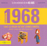 G�n�ration 68