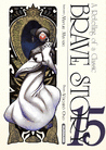 BRAVE STORY - T15