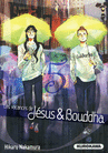 LES VACANCES DE J�SUS ET BOUDDHA - T5