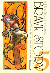 BRAVE STORY - T5