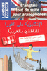L'ANGLAIS TOUT DE SUITE POUR ARABOPHONES (COFFRET 1 CD)