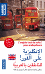 L'ANGLAIS TOUT DE SUITE ! POUR ARABOPHONES