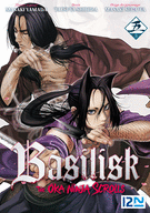 BASILISK - THE ÔKA NINJA SCROLLS - TOME 5 BASILISK - THE ÔKA NINJA SCROLLS - TOME 5